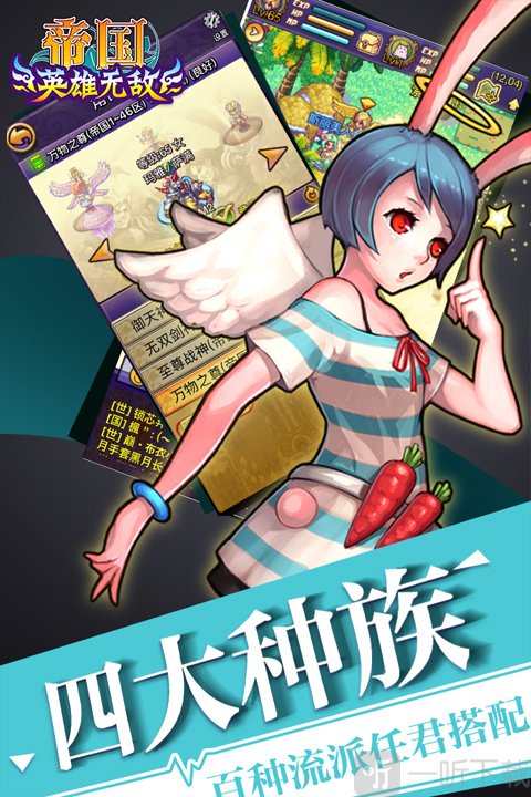 帝国王者归来安卓版游戏下载