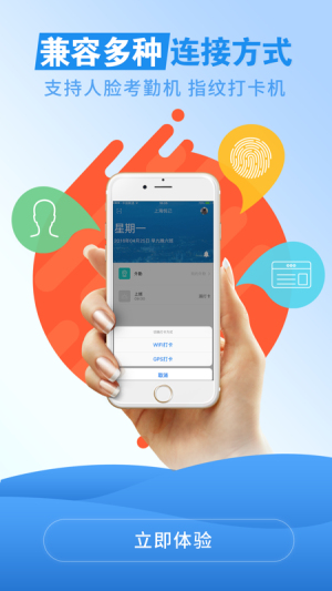移动云考勤app下载安卓最新版