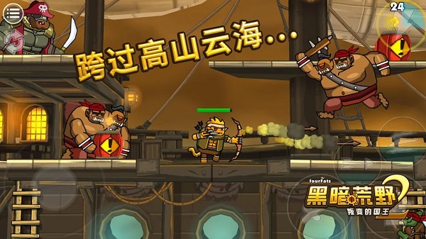黑暗荒野2版本2024全反派角色解锁