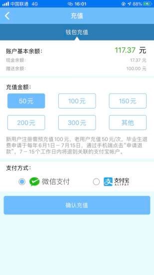 智得能源app下载最新版本1.62