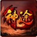 夸父神途游戏下载