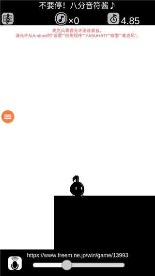 八分音符酱手机版免费下载