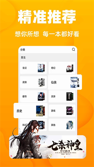 快读小说旧版本无广告版下载