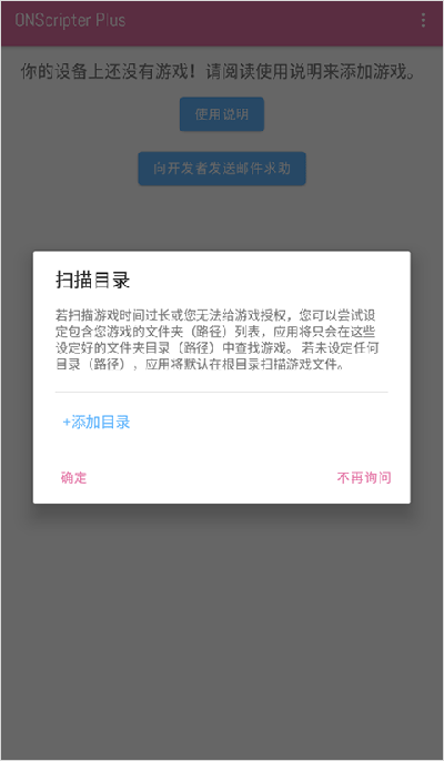 ons模拟器无广告中文版下载