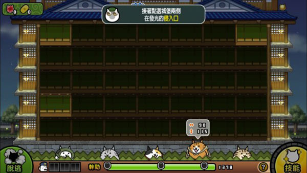 猫咪大怪盗正式版下载安装