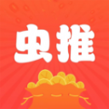 虫推手机客户端下载