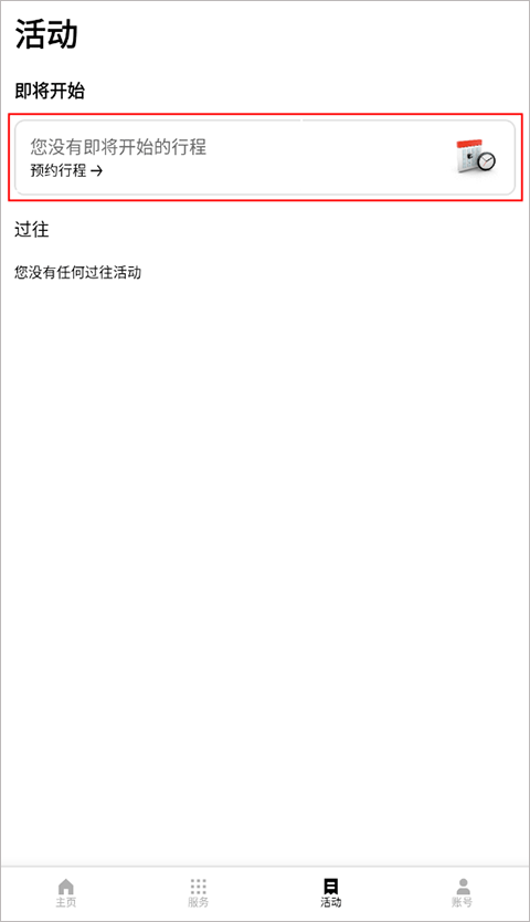 uber国际版app下载