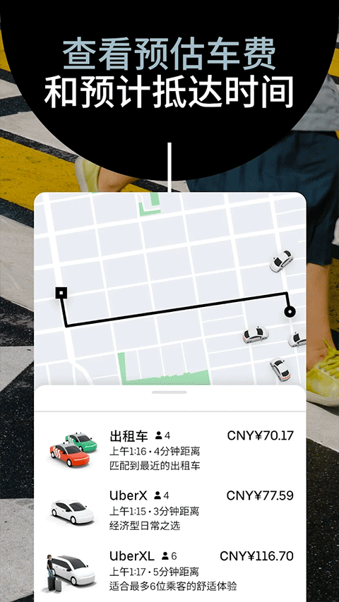 uber国际版app下载