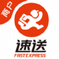 速送商户端最新版下载
