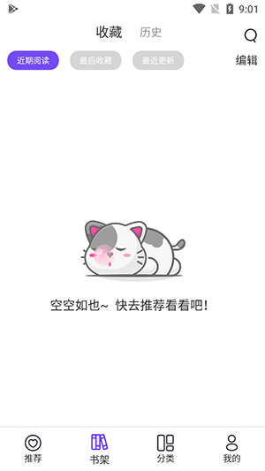 漫士多最新版漫画app下载