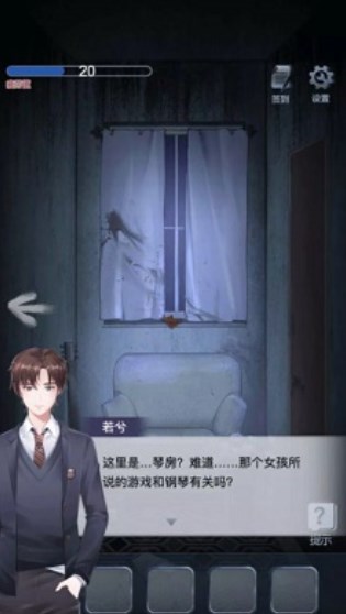 男友的真相游戏免费版下载