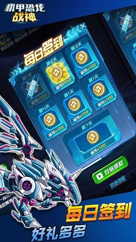 机甲恐龙战神内置mod菜单版游戏下载