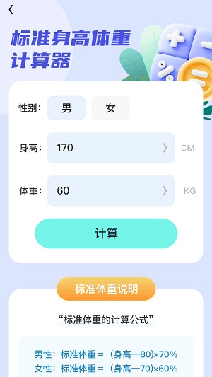 计步神速达最新版下载