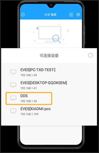 EV扩展屏免费版下载