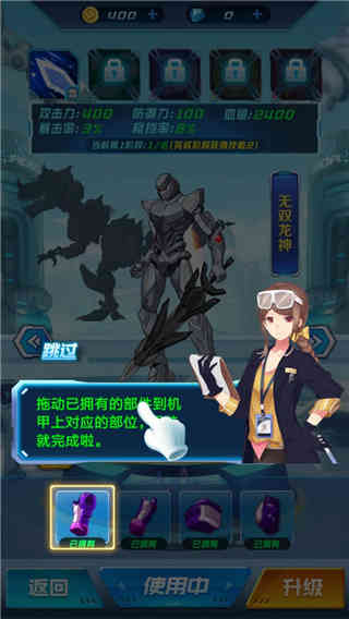 机甲恐龙战神内置mod菜单版游戏下载