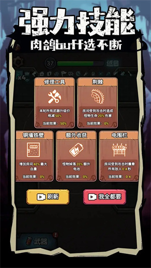 入侵异世界最新版下载安装