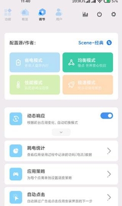 scene工具箱老版本下载