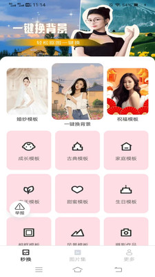 喜悦相机app下载