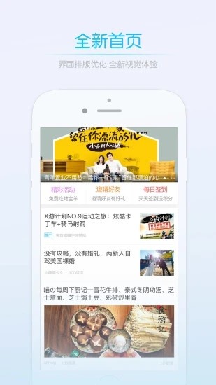莱西信息港app最新版下载