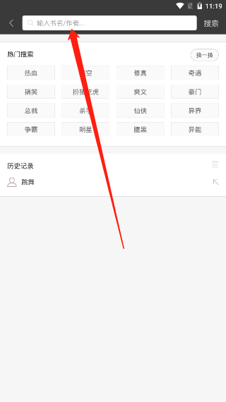 笔趣阁蓝色版无广告纯净版下载