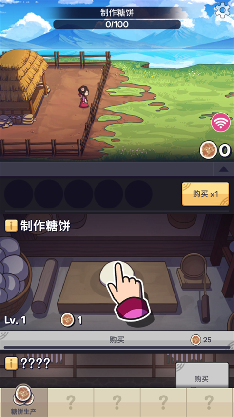 糖饼外传无广告版内购版游戏下载