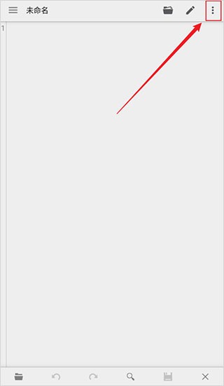 QuickEdit高级版1.7.5下载