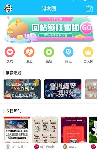 莱西信息港app最新版下载