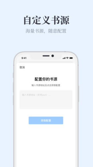 蓝海搜书app下载