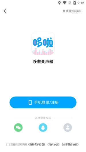 哆啦变声器安卓版下载安装