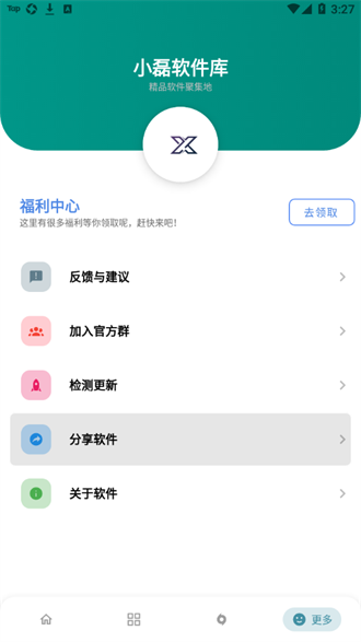小磊软件库修复版下载