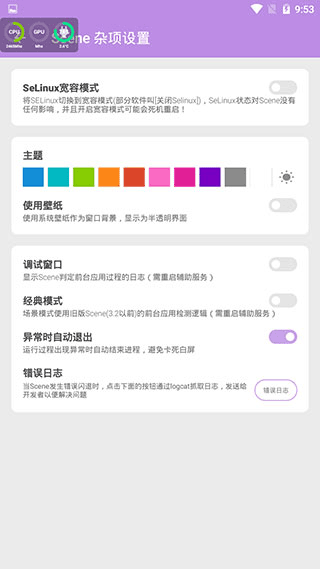 scene工具箱老版本下载