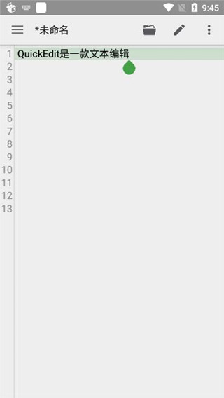 QuickEdit高级版1.7.5下载