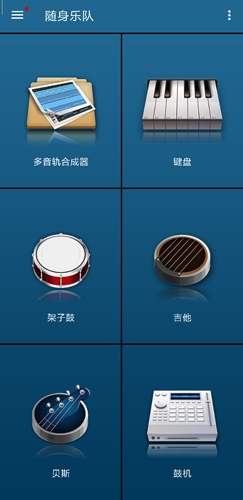 随身乐队下载安装