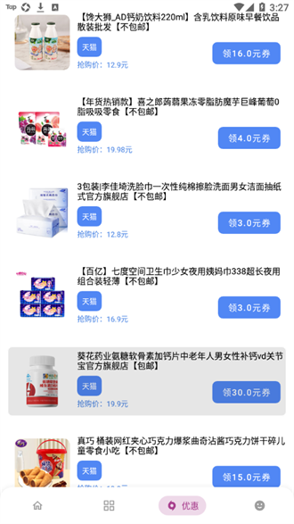 小磊软件库修复版下载