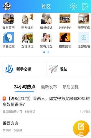 莱西信息港app最新版下载