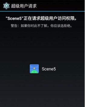 scene工具箱老版本下载