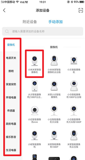 米家app下载安装
