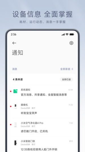 米家app下载安装