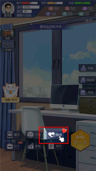 海王模拟器折相思免广告下载