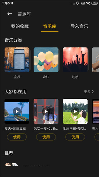 即录剪辑app安卓版下载