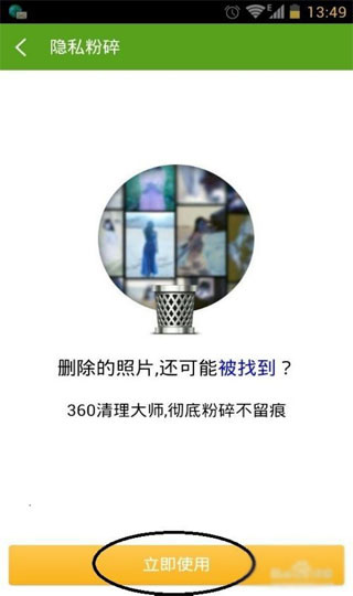 360超级root安卓版最新版下载