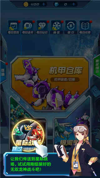 机甲恐龙战神内置mod菜单版游戏下载