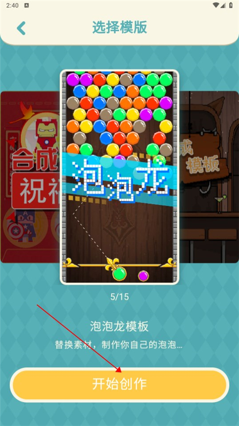 唤境编辑器手机版下载