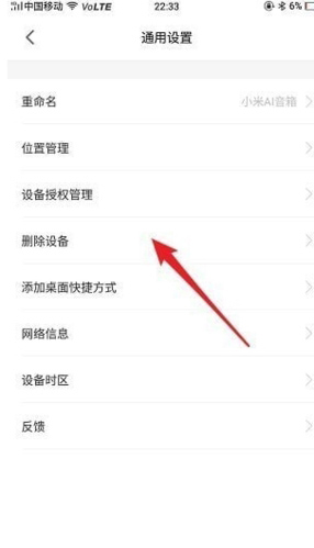 米家app下载安装