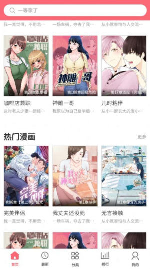 多漫吧2024最新版本下载安装