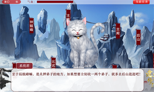 从0开始建立修仙门派手游最新下载