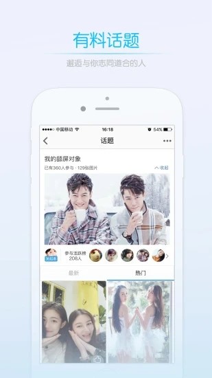 莱西信息港app最新版下载