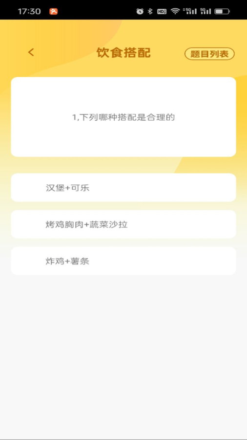 榜上答题王最新版下载