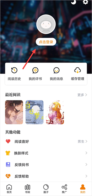 包子漫画免费漫画在线看app下载