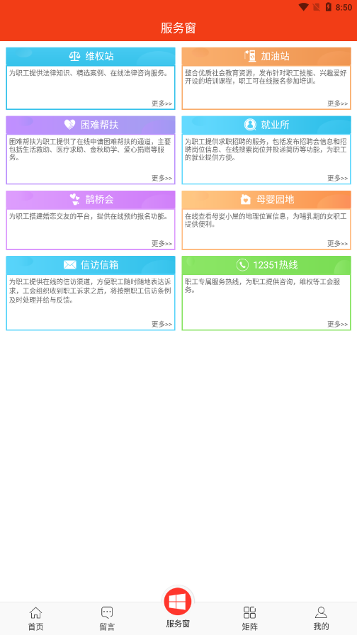 贵州工会app最新版本下载